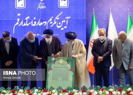 مراسم تودیع و معارفه استاندار قم