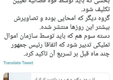 توضیحات اشتهاردی درباره کالاهای دپو شده در انبار سازمان اموال تملیکی