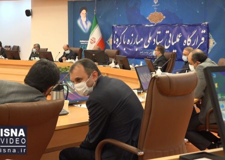 ویدئو / توضیحات وزیر کشور از جلسه قرارگاه عملیاتی ستاد ملی مبارزه با کرونا