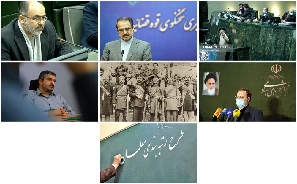وزارت بی وزیر/آخرین وضعیت پرونده ظریف/رتبه‌بندی معلمان و موانع