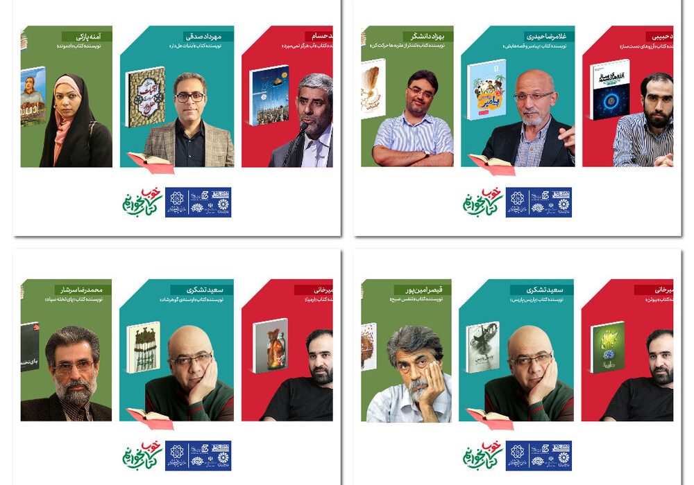 اکران ۵۰۰ طرح فرهنگی با شعار کتاب خوب بخوانیم همزمان با آغاز هفته کتاب و کتابخوانی