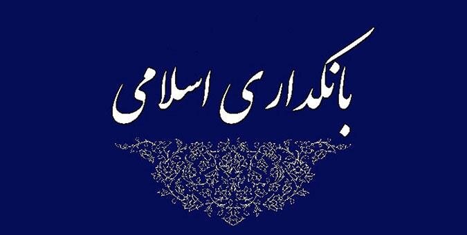 دلخوش: قانون بانکداری بدون ربا درست اجرا نشده است