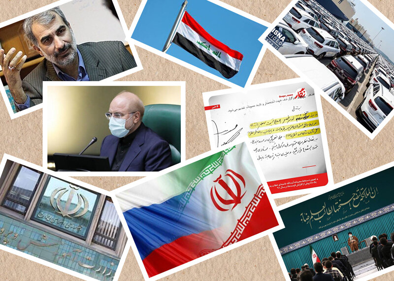 معرفی وزیر پیشنهادی/انتشار دستخطی از رهبری/مصوبه خودرویی/قوانین جدید تردد به روسیه