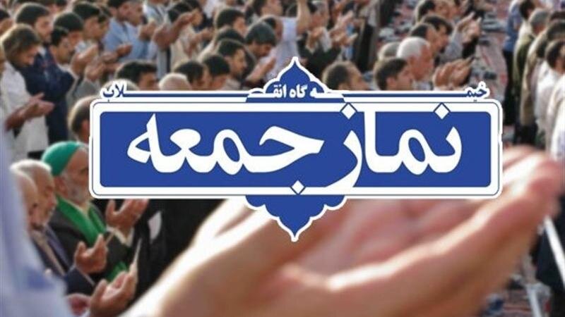 کتابخوانی محور نماز جمعه این هفته تهران