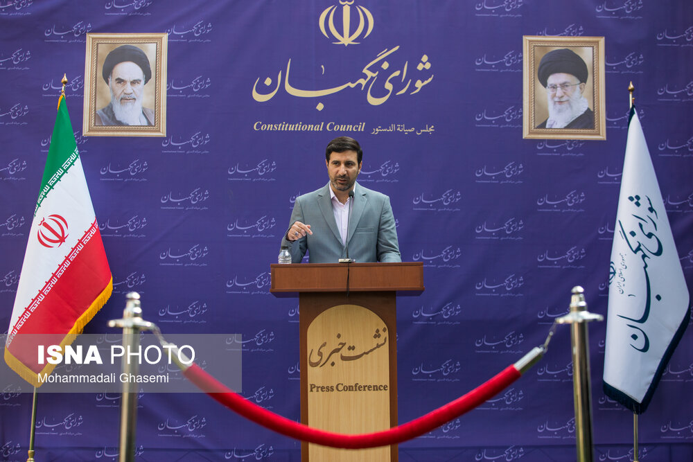 نشست خبری سخنگوی شورای نگهبان