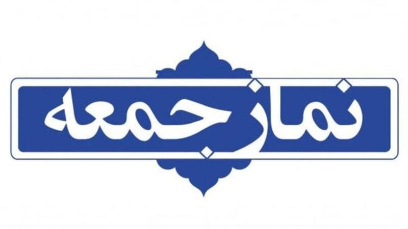 حجتالاسلام ابوترابی فرد خطیب نماز جمعه این هفته تهران