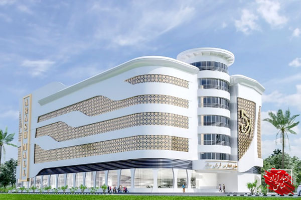 توسعه گردشگری و تقویت اقتصادی منطقه آزاد انزلی با احداث پروژه آرش مال – مناطق آزاد