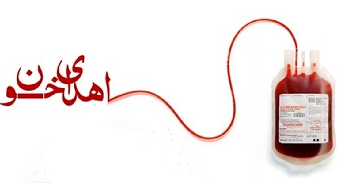 سیستان و بلوچستان و نیاز حیاتی به خون