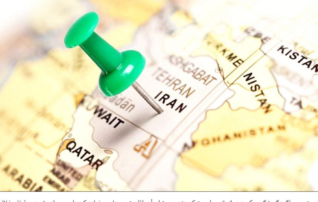 توریسم از دریچه تحریم