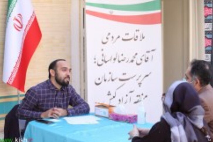 برگزاری ملاقات مردمی با محوریت ارزیابی عملکرد مسوولان سازمان کیش