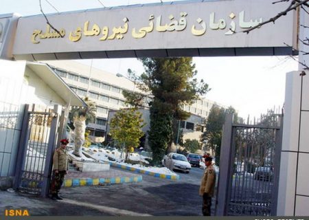 سازمان قضایی نیروهای مسلح در ثبت اطلاعات حقوق و مزایا پیشرو است