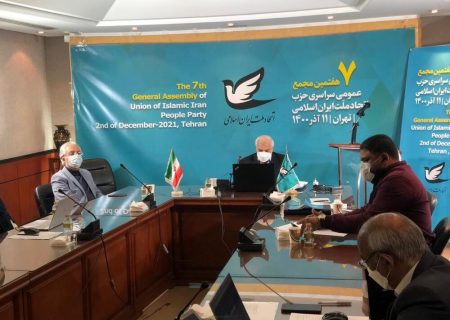 مجمع عمومی حزب اتحاد ملت برگزار شد