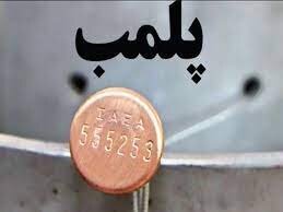 پلمب ۲۵ واحد اداری و تجاری غیر مجاز در شمال تهران