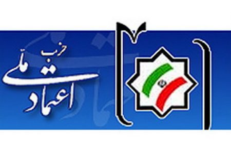 نامه دبیرکل حزب اعتماد ملی به ریاست قوه قضاییه