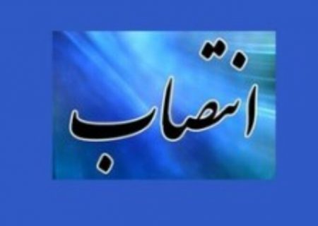 انتصاب در سازمان منطقه آزاد کیش