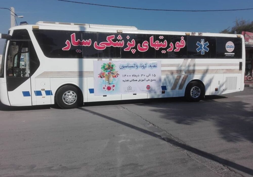 ارائه مشاوره تخصصی تغذیه در در دوران کرونا در قشم