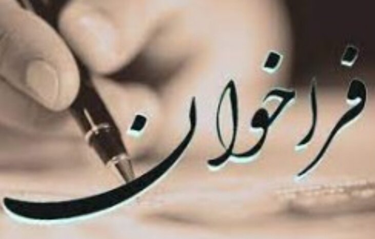 برگزاری فراخوان جذب دکترای داروسازی در بیمارستان کیش