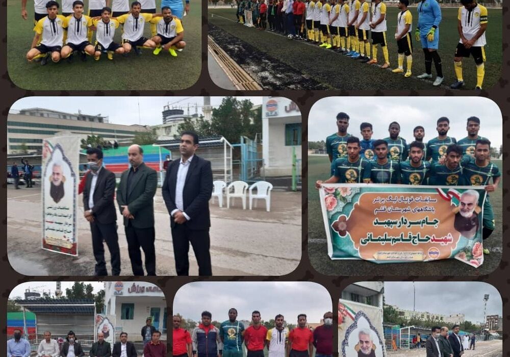 رقابت ۲۱ تیم در لیگ برتر و لیگ دسته اول فوتبال قشم