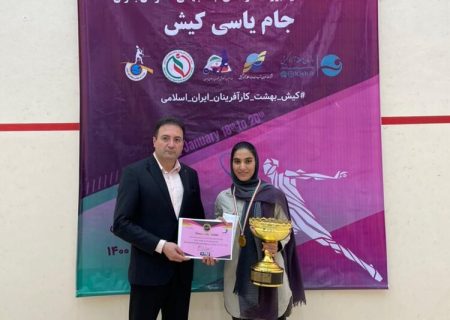 فرشته اقتداری قهرمان مسابقه اسکواش کیش شد