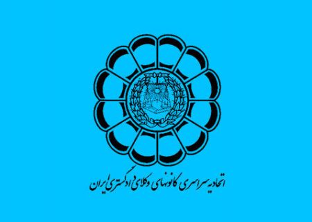 اطلاعیه اسکودا درباره دلیل تأخیر در انتشار آگهی آزمون کارآموزی وکالت