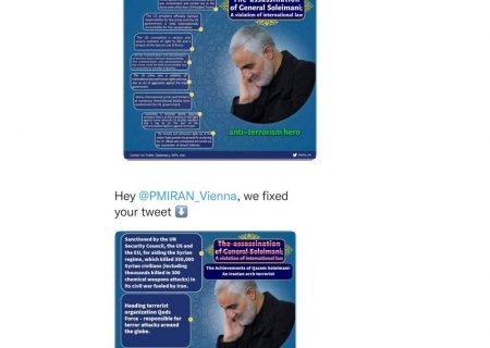 واکنش غیر حرفه‌ای رژیم صهیونیستی به عکس‌نوشته وزارت خارجه ایران در سالگرد سردار دلها