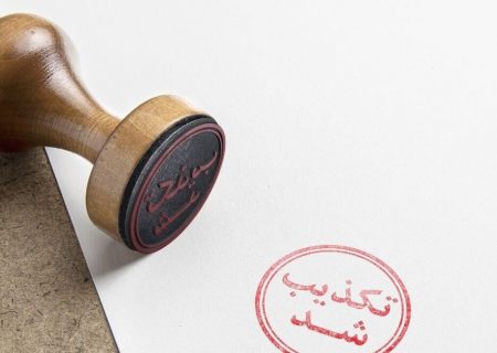 تکذیب ادغام معاونت پارلمانی و حقوقی ریاست جمهوری