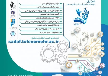ارتباط دانشگاه با بازار کار تسهیل می‌شود