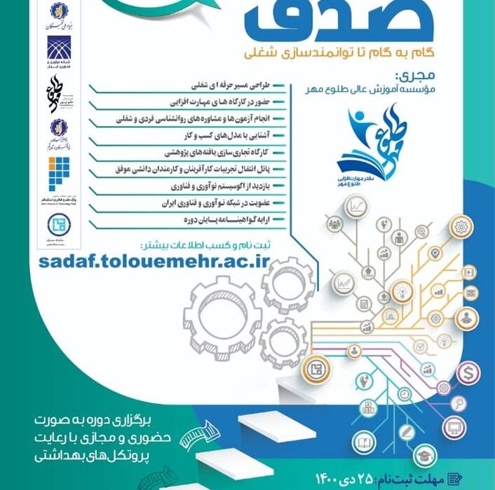 ارتباط دانشگاه با بازار کار تسهیل می‌شود