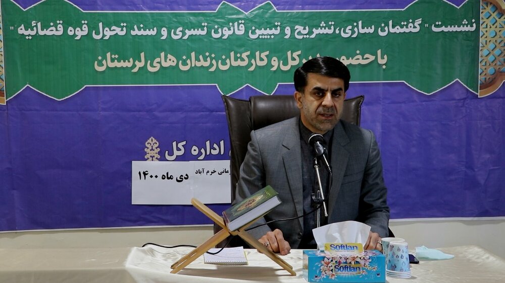 نیازمند درک صحیح از فضای زندان و زندانبانی هستیم / تدبر و تعقل اساس کار زندانبانی است