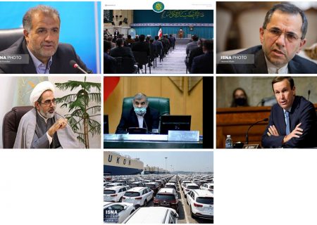 بازگشت حق رای ایران/واکنش نیکزاد به اظهارات شافعی/واردات خودرو در انتظار نظر مجمع