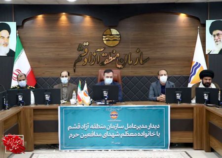 برکت خون شهدا، پاسدار نظام جمهوری اسلامی ایران است – مناطق آزاد