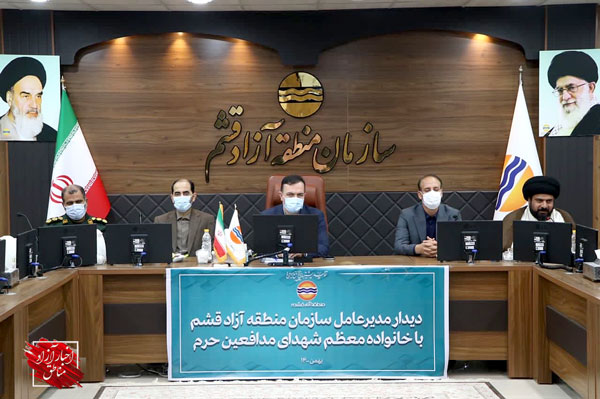 برکت خون شهدا، پاسدار نظام جمهوری اسلامی ایران است – مناطق آزاد