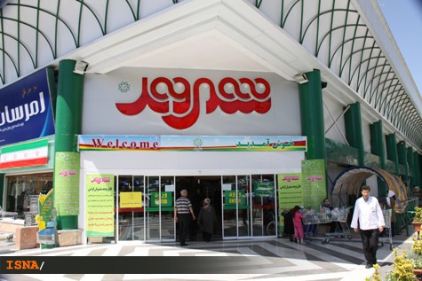 اعلام ساعت کاری فروشگاه‌های شهروند در تعطیلات نوروزی