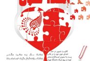 برگزاری پویش ملی دانشجویی اهدا خون
