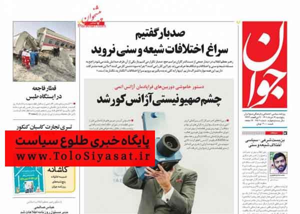 بن‌بست شرعی – سیاسی اختلاف شیعه و سنی
