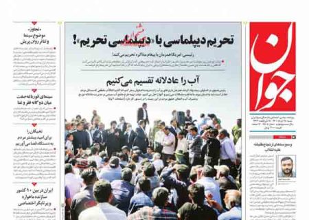 وسوسه‌های ارتجاع‌طلبانه علیه انقلاب