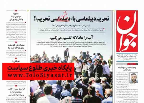 وسوسه‌های ارتجاع‌طلبانه علیه انقلاب