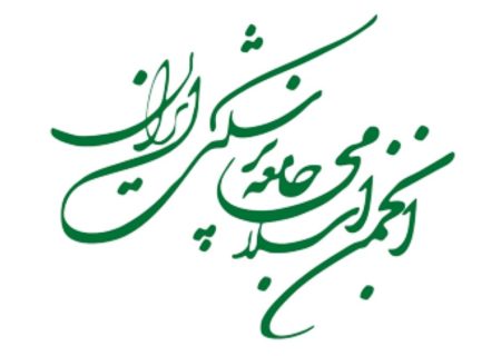 بیانیه مهم انجمن اسلامی جامعه پزشکی: فرصت اصلاح ابدی نیست!