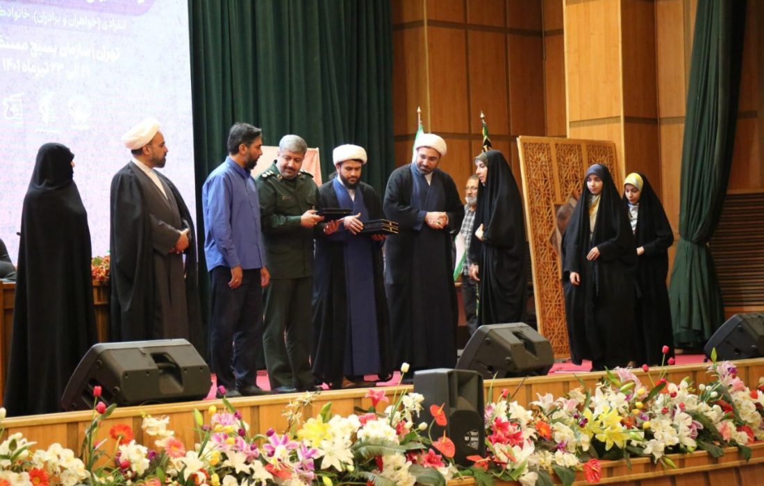 اختتامیه بیست و هشتمین دوره مسابقات قرآنی بسیج برگزار شد