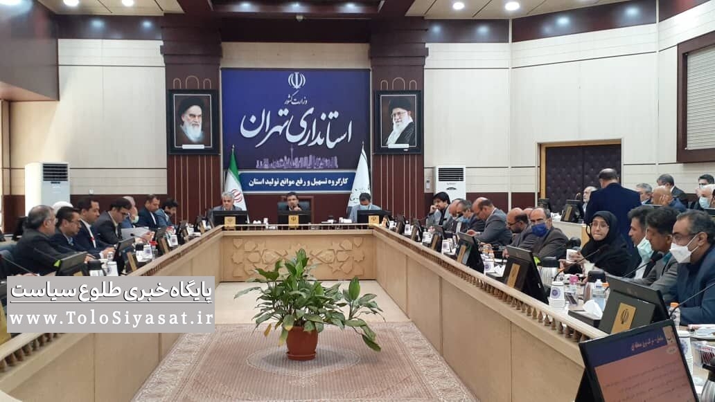 اجرای بیش از ۹۵ درصد مصوبات ستاد تسهیل تهران در سال جاری