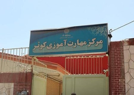 ملک ۴۰ میلیاردی شهرداری تهران رفع تصرف شد