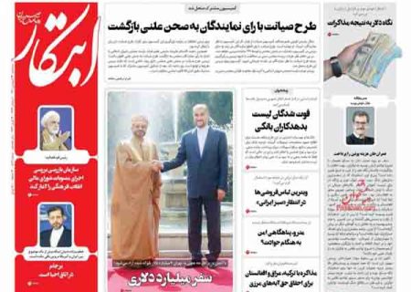 عمران‌خان هزینه پوتین را پرداخت