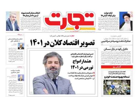 شکست طرح مالیات‌ستانی از خانه‌های خالی