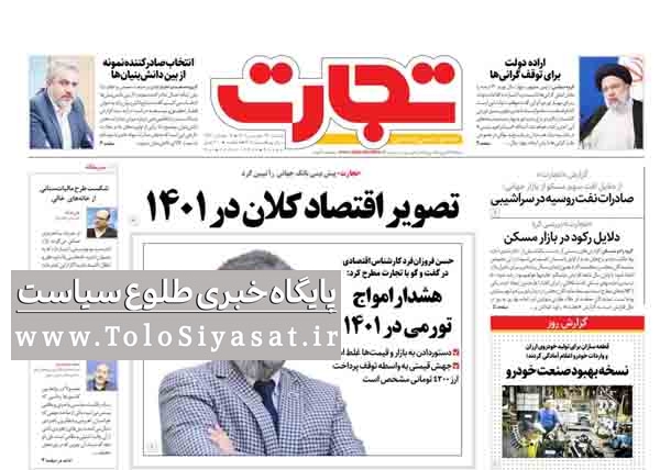 شکست طرح مالیات‌ستانی از خانه‌های خالی