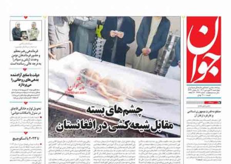 منظومه قدرت جمهوری اسلامی و کارکرد ارکان آن