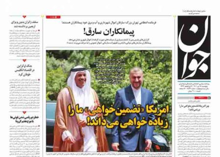 چرا امریکا تضمین‌خواهی ما را برنمی‌تابد؟