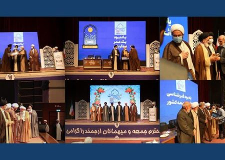 تجلیل از شخصیت‌های فعال در عرصه سیاسی، فرهنگی و علمی 