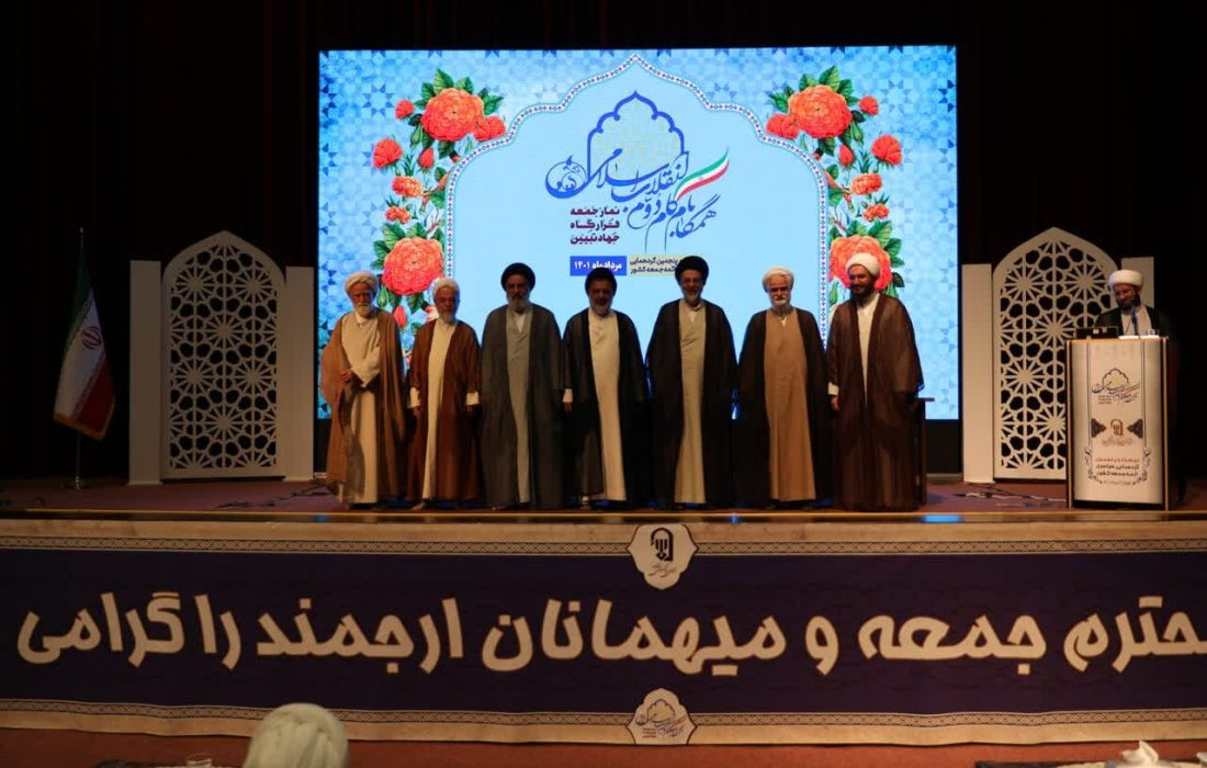 تجلیل از ائمه جمعه پیشکسوتان و فعالان فرهنگی