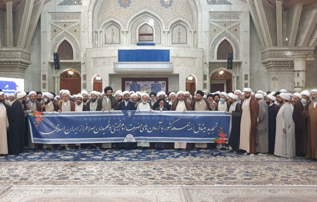 مراسم تجدید بیعت ائمه جمعه سراسر کشور با آرمان‌های امام خمینی(ره)