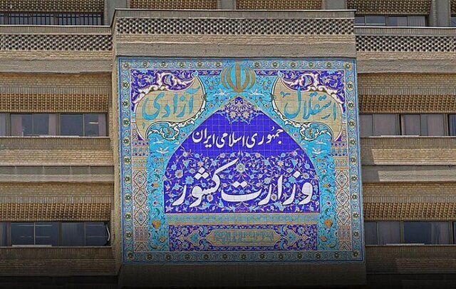 تغییرات مدیریتی جدید در وزارت کشور | احکام ۳گانه وزیر کشور